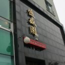 덕성원본점 네이버블로그