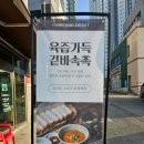 진해 돈까스 카레 맛집 동양카츠 방문후기