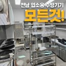 우성냉동주방