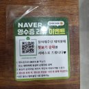 4992 | 송파 거여역 맛집 옹심이 순대국밥 방문 후기