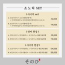 대구월배맛집 소노히 숙성 연어 문어 솔직후기