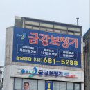 서산금강보청기