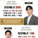 글리영어고등관학원
