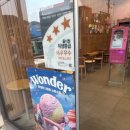 배스킨라빈스마산진동점