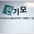 제일전기공구