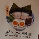 호텔 이너피스 | 일본일상 도쿄 카야바초(茅場町) 피스커피 &amp; 하카타라멘 요시마루由丸(이자카야)