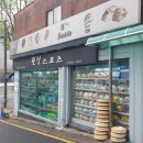 원진스포츠 - 용인시 처인구 백옥대로 1061-1 | 야구 유니폼 마킹은? 동대문 원진 스포츠! [자수마킹 가격, 후기]