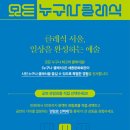 수원시립교향악단 협주곡의 밤 | 2026 누구나 클래식 with 수원시립교향악단