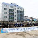 수영구 보건소 이미지