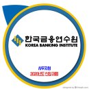 한국금융연수원 이미지