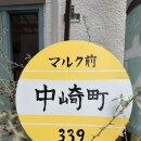 허니살롱 | 오사카 나카자키초 카페 추천 살롱 드 아만토 Salon de AManTo 天人