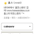 홈앤스토리 이미지