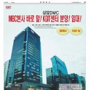 상암DMC MBC본사 앞 KGIT 센터 사무실 분양 및 임대 이미지