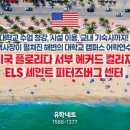 ELS센터 이미지