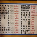 촌돼지와쏘주