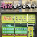 두드림공인중개사사무소 이미지