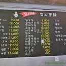 은지네옛날통닭