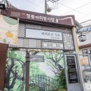 정릉아리랑시장 이미지