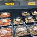 가람마트반찬
