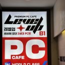 레벨업PC카페 | 홍대입구역 근처 피시방 | 레벨업 PC 카페 홍대점