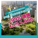 아이파크시티8단지 이미지