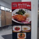 쉐프애돈까스 이미지