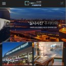 스카이주차대리