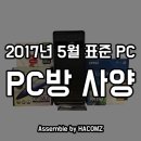 하컴즈 이미지