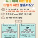 생애주기별가족교육 이미지