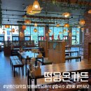 가든홀릭 | 보령 맛집 식당 추천! 베트남 현지 감성 가득한 떰응온가든 솔직 후기