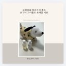 오가닉그라운드 트래블 키트 후기! 아기 여행 준비물 이거 하나면 끝