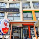 녹동항횟집 이미지