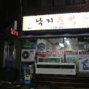 낙지둠벙 이미지