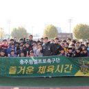 베스트챌린지축구클리닉