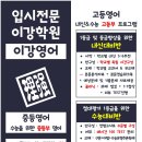 수원이강학원