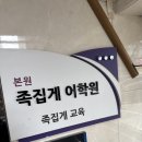 구룡중학교 | 1. 구룡중학교 영어학원 고민, 학구열 높은 지역의 필수 선택