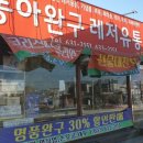 동아유통 이미지