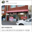 옛맛연탄불고기 | 신메뉴로 한우불고기 낼까말까... 단골집 / 두리연탄구이 광주