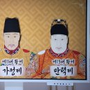 벌거벗은세계사 명나라를 망친 희대의 폭군들 2. 첫번째 폭군 정덕제10대황제 이미지