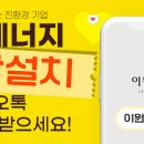이원에너지 이미지