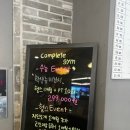 컴플릿짐 이미지
