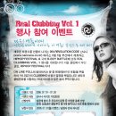 이효리,리쌍과 함께하는 20's Revolution Cool Summer Festival 이미지