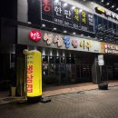 청춘아구 | [충남 홍성] 홍성내포맛집 청춘 냉삼겹 앤 아구