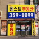 뉴베스트공인중개사사무소 이미지