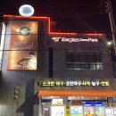 ⚾️ 스크린 야구 꽤 잘할지도?! 대전 9회말야구존
