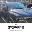 청구셀프세차타운 이미지