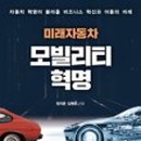 미래자동차서비스 이미지