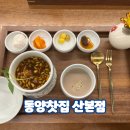산본역 대형카페 전통한방 동양찻집