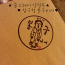 봉구헤어 이미지
