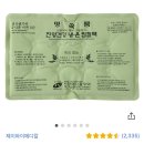전방십자인대파열 재건술 입원,수술후기